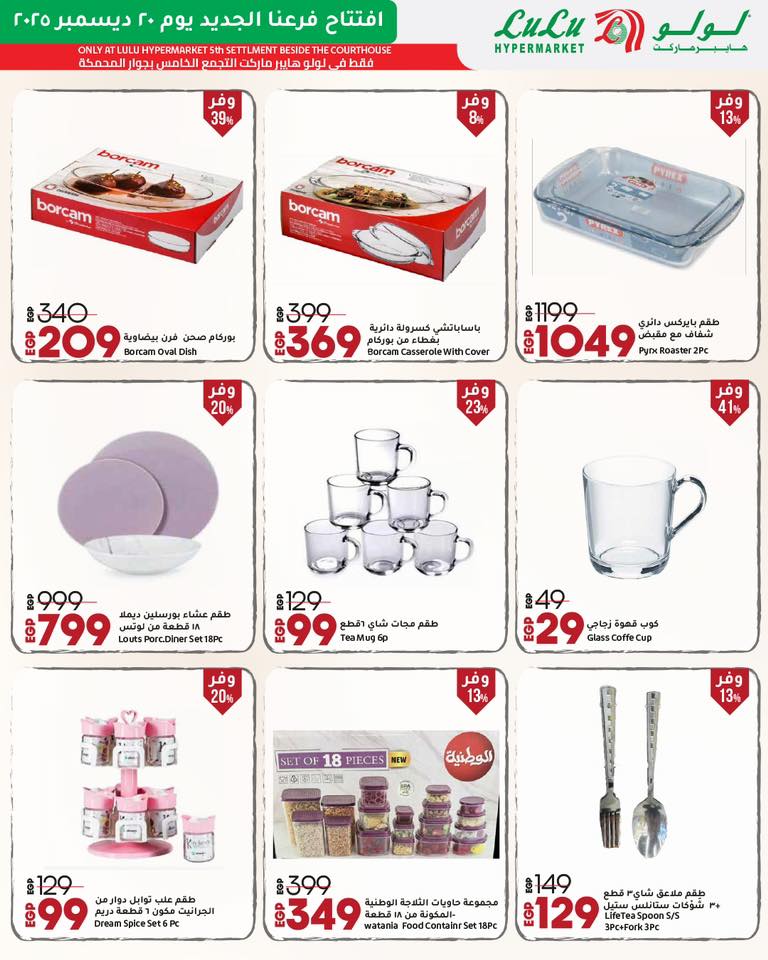 lulu-hypermarket offers from 20dec to 27dec 2025 عروض لولو هايبر ماركت من 20 ديسمبر حتى 27 ديسمبر 2025 صفحة رقم 25